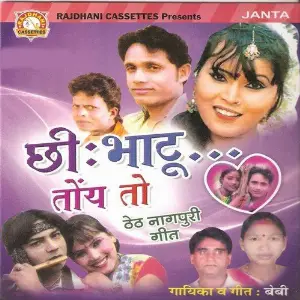 Chhi Bhatu Toy To image