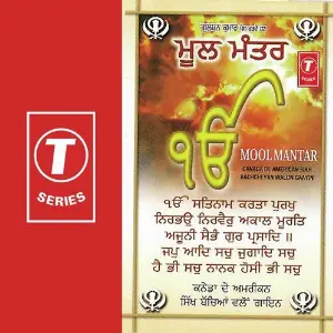Mool Mantar image