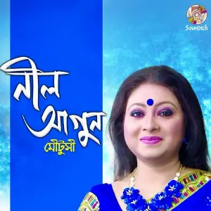 Neel Agun image