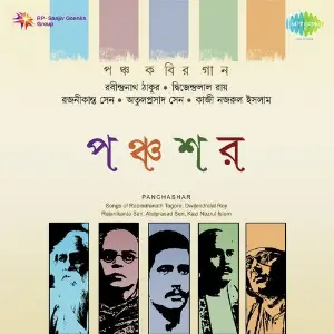 Pancha Shar - Panchakabir Gaan Songs Of Kazi Nazrul Islam Vol. 5 image
