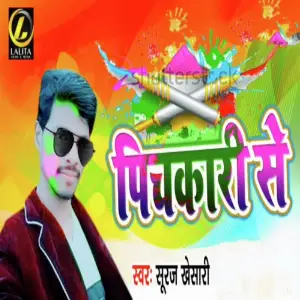 Pichkari Se image