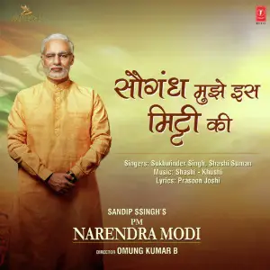 Saugandh Mujhe Iss Mitti Ki (From Pm Narendra Modi) image
