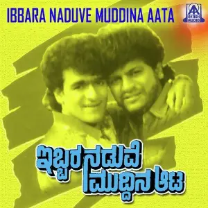 Ibbara Naduve Muddina Aata image