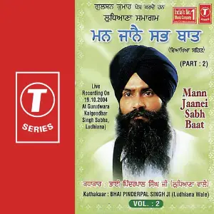 Mann Jaanei Sabh Baat (Vol. 2) (Part 1) image