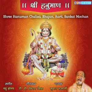 Shree Hanuman image