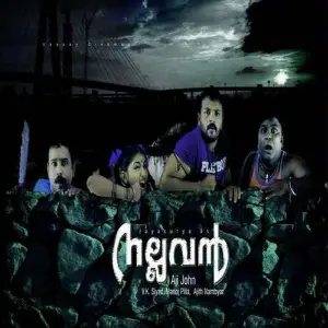 Nallavan image