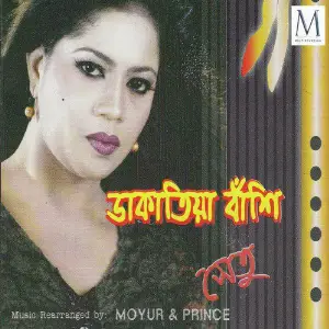 Dhakatiya Bashi image