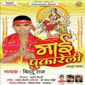 Mai Pukareli image