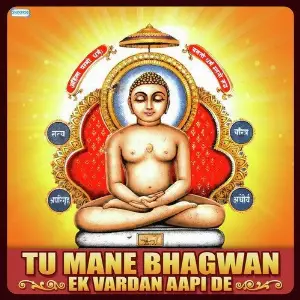 Tu Mane Bhagwan Ek Vardan Aapi De image