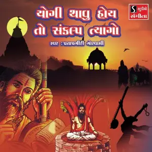 Yogi Thavu Hoy to Sankalp Tyago image
