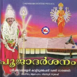 Poojaadarsanam image