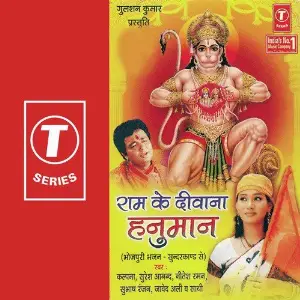 Ram Ke Deewana Hanuman image