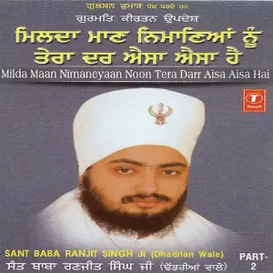 Milda Maan Nimania Nu Tera Dar Aisa Aisa Hai (Part 2) image