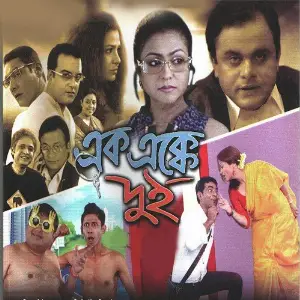 Aak Ek Ke Dui image