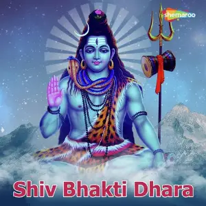 Shiv Bhakti Dhara image