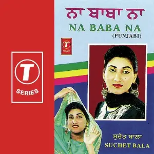 Na Baba Na image