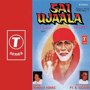 Sai Ujaala image