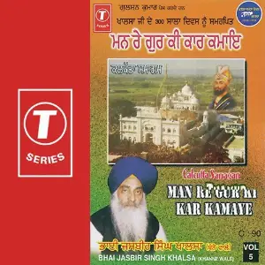 Man Re Gur Ki Kar Kamaye image