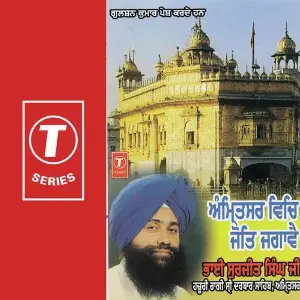 Amritsar Wal Jyot Jagaun (Vol. 1) image