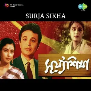 Surja Sikha image