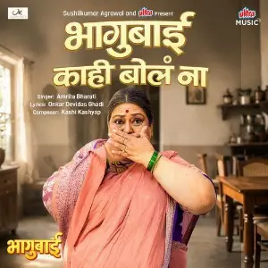 Bhagubai Kahi Bol Na (From Bhagubai) image
