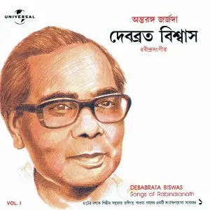Antaranga Georgeda (Tagore Songs)  Vol I image
