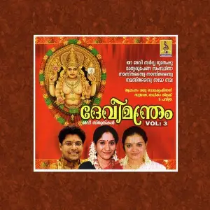 Devimandram Vol -3 image