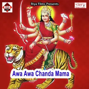 Awa Awa Chanda Mama image