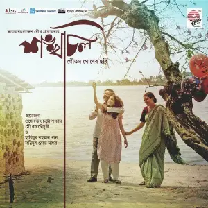 Shankhachil image