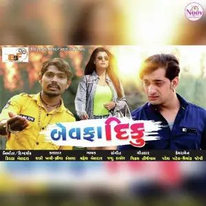 Bewafa Diku image