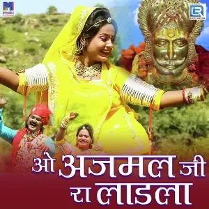 O Ajmal Ji Ra Ladla image