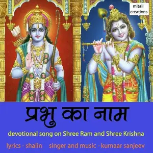 Prabhu Ka Naam image