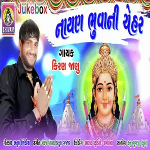Nayan Bhuvani Chehar image