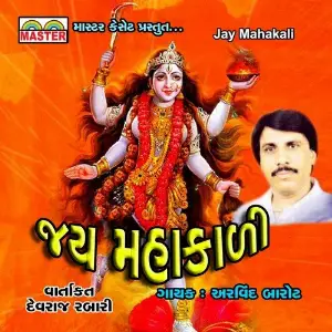 Jay Mahakali image
