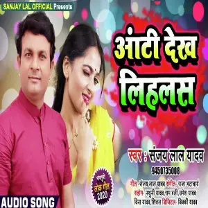 Aanti Dekh Lihlas image