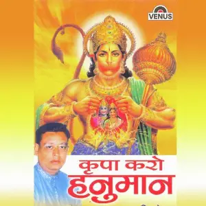 Krupa Karo Hanuman image
