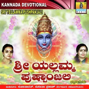 Sri Yellamma Pushpanjali image