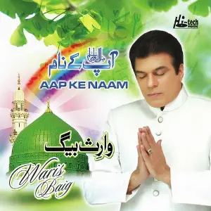 Aap Ke Naam - Islamic Naats image