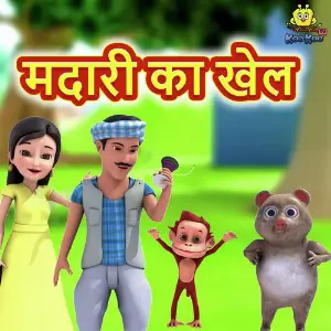 Madari Ka Khel image