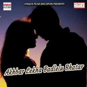 Akhbar Lekha Badlelu Bhatar image
