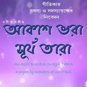 Akash Bhora Surja Tara image