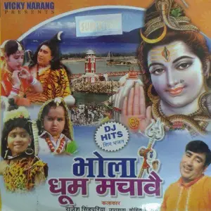 Bhola Dhoom Machave image