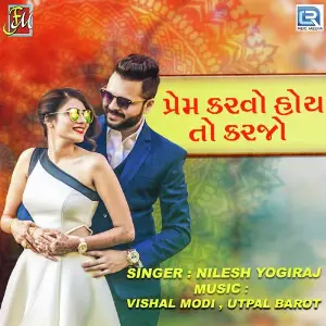 Prem Karvo Hoy To Karjo image