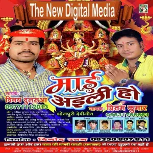 Mai Aaili Ho image