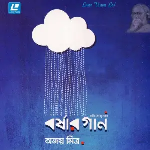 Borshar Gaan image