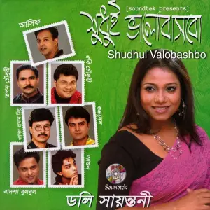 Shudhui Valobashbo image
