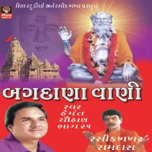 Bagdana Vani image