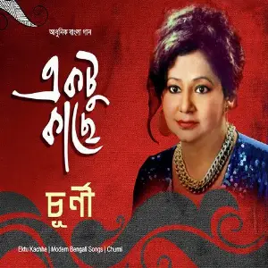 Ektu Kachhe image