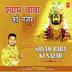 Shyam Baba Ki Nazar image
