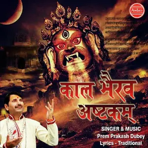 Kaal Bhairav Ashtakam image